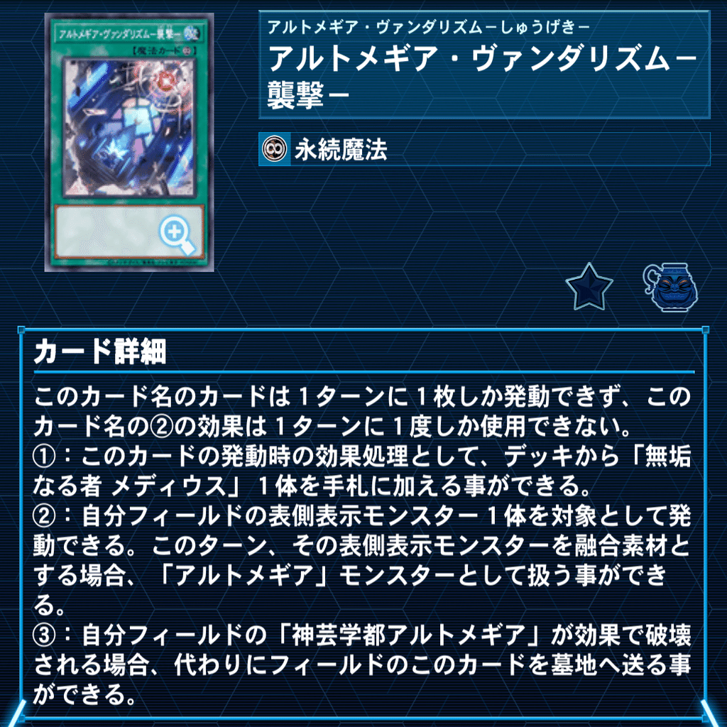ガチ構築 神芸学徒 アルトメギアデッキ 高レア多め デッキケース