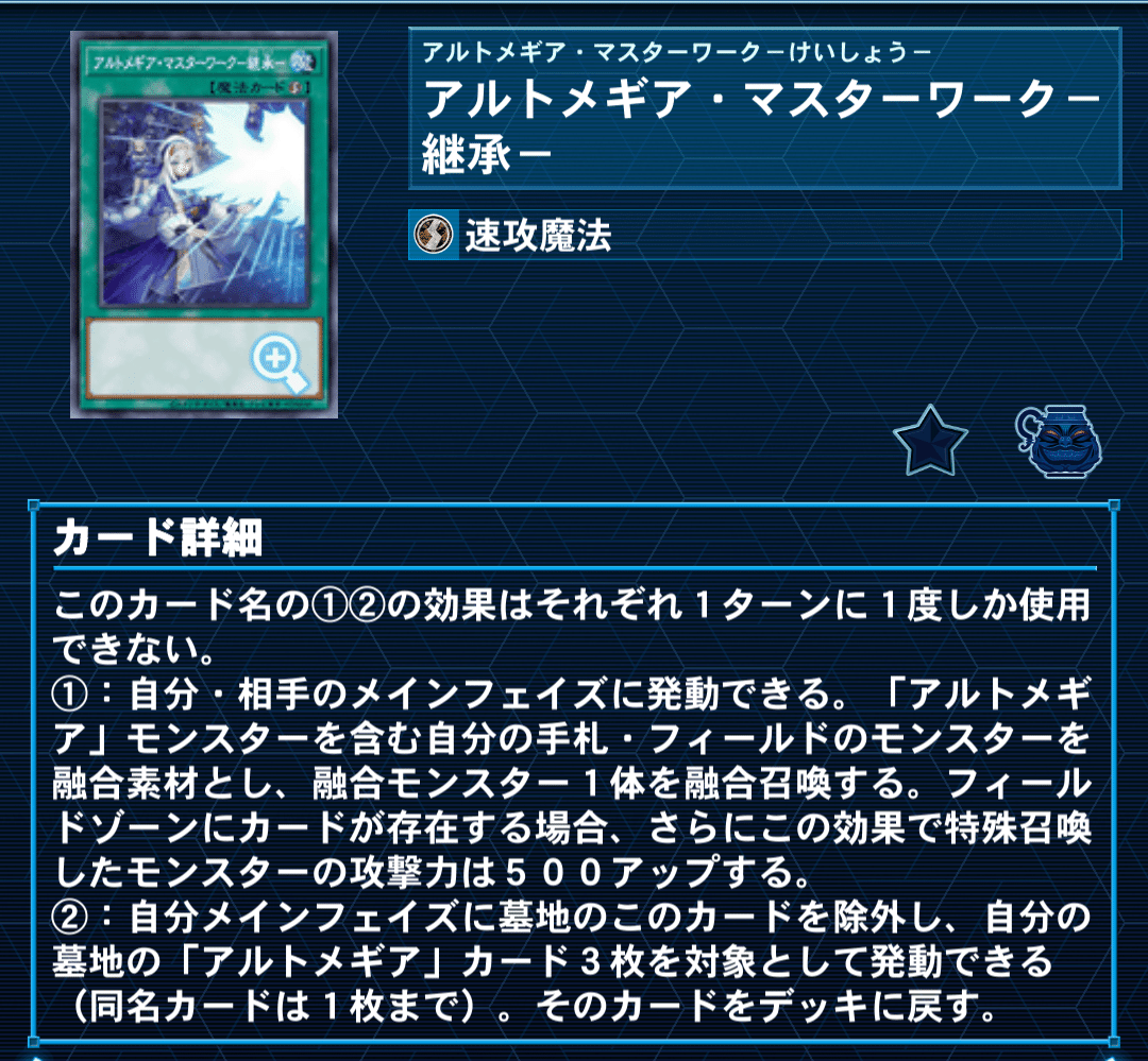 OCG】神芸学徒(アルトメギア)雑感まとめ※追記有｜(旧:せのじ)