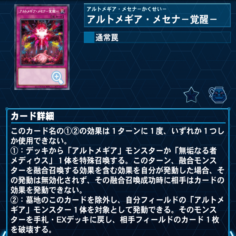 OCG】神芸学徒(アルトメギア)雑感まとめ※追記有｜(旧:せのじ)