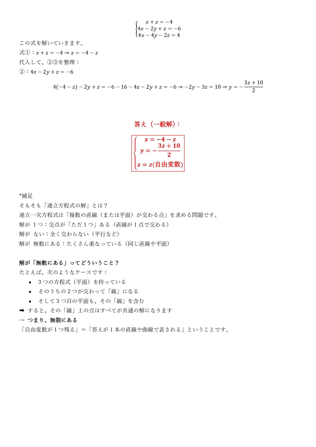 令和4年度筑波大学医学類編入試験数学解説｜Ishi no