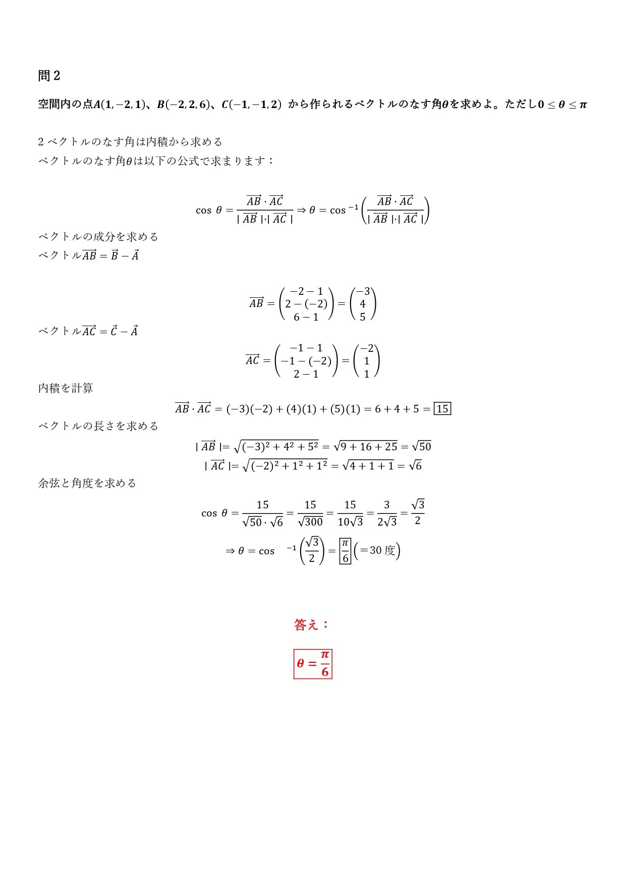 令和4年度筑波大学医学類編入試験数学解説｜Ishi no