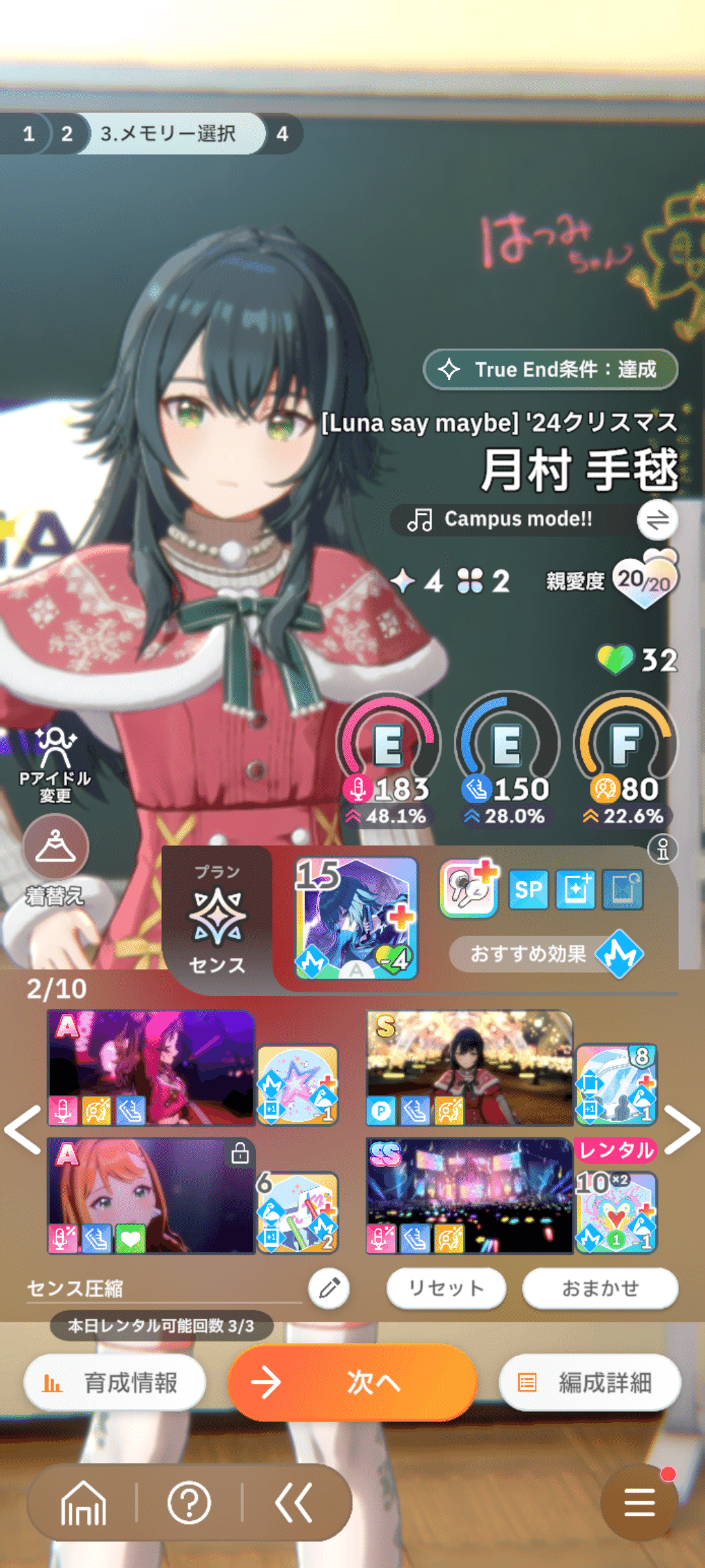 備忘録】NIAにおけるセンス型削除編成【学マス】｜しまゐ