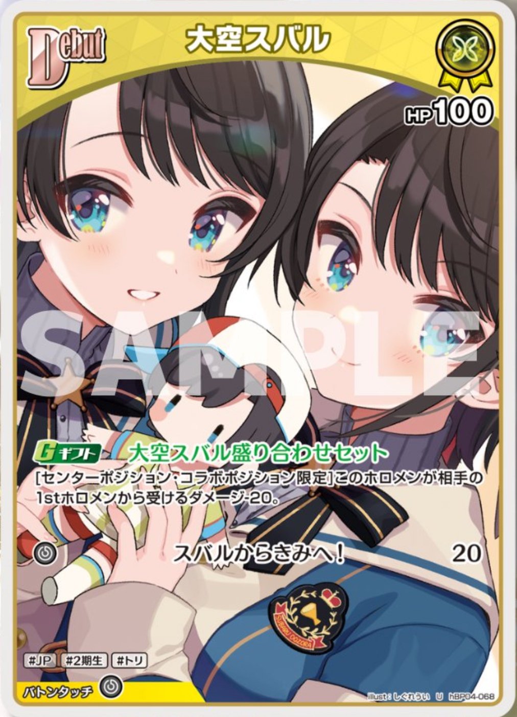 第4弾 大空スバル デッキ論 備忘録｜ホロカ情報局