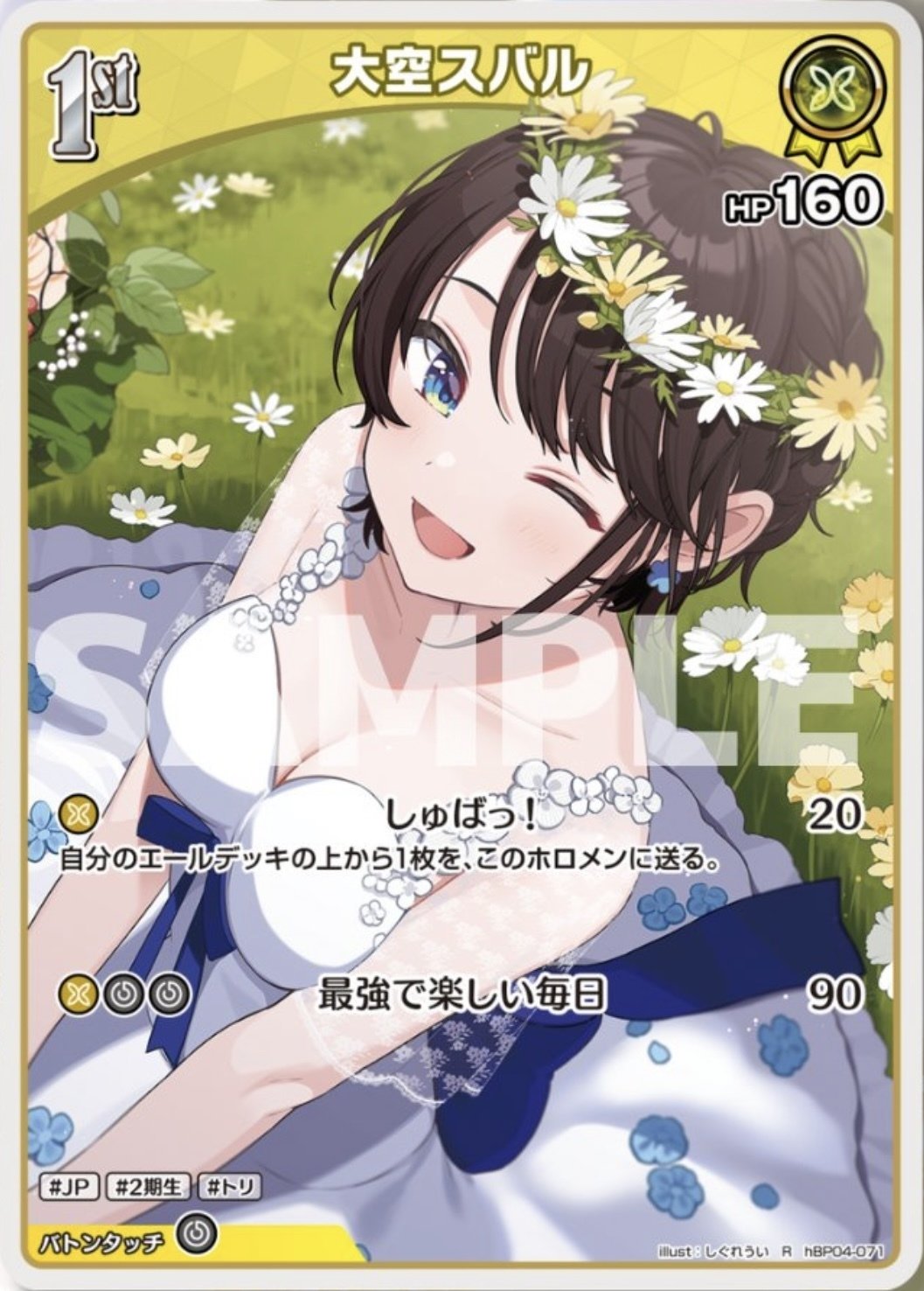 第4弾 大空スバル デッキ論 備忘録｜ホロカ情報局