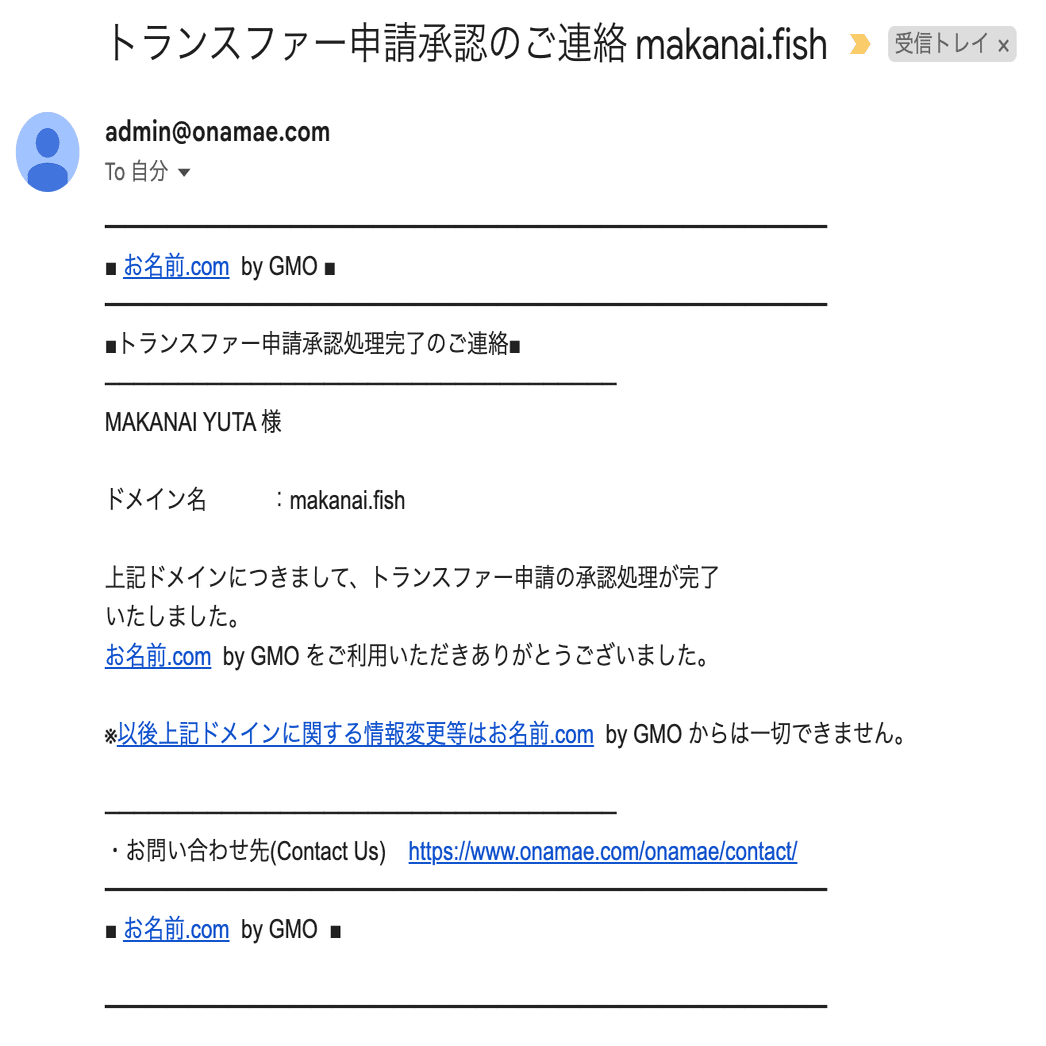 お名前.com」、今までありがとう。僕は「Cloudflare Registrar」と生きていきます。→結局「Route 53」に。｜まかない