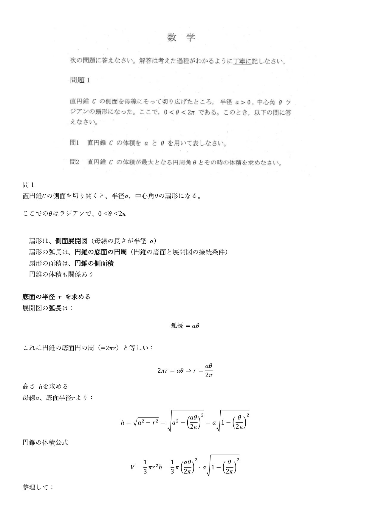 筑波大学情報学群 編入学試験過去問 13年分！