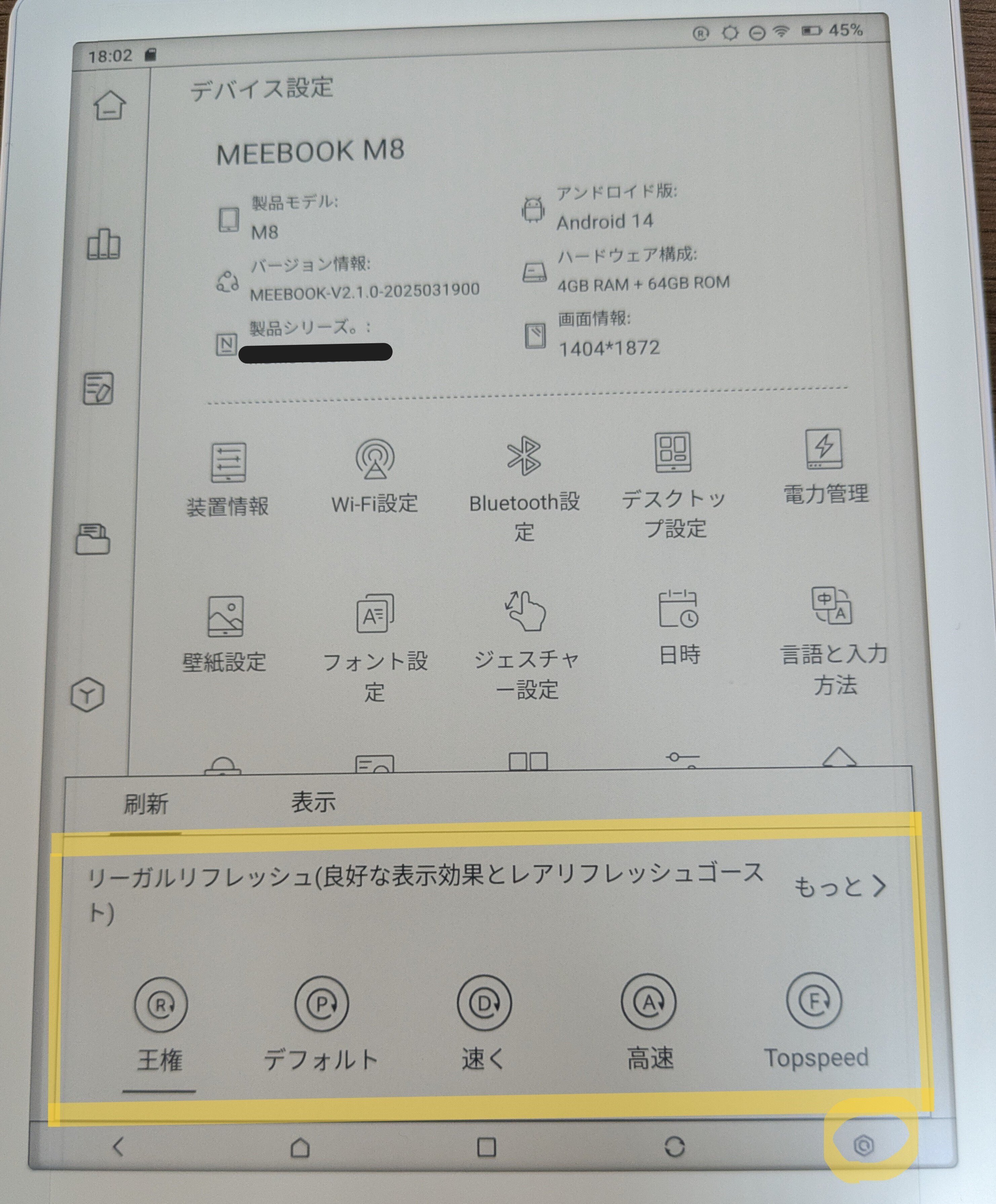 【極美品】MEEBOOK M8 電子書籍リーダー 本体 極美品】MEEBOOK M8 電子書籍リーダー 本体 M8: New e-book reader