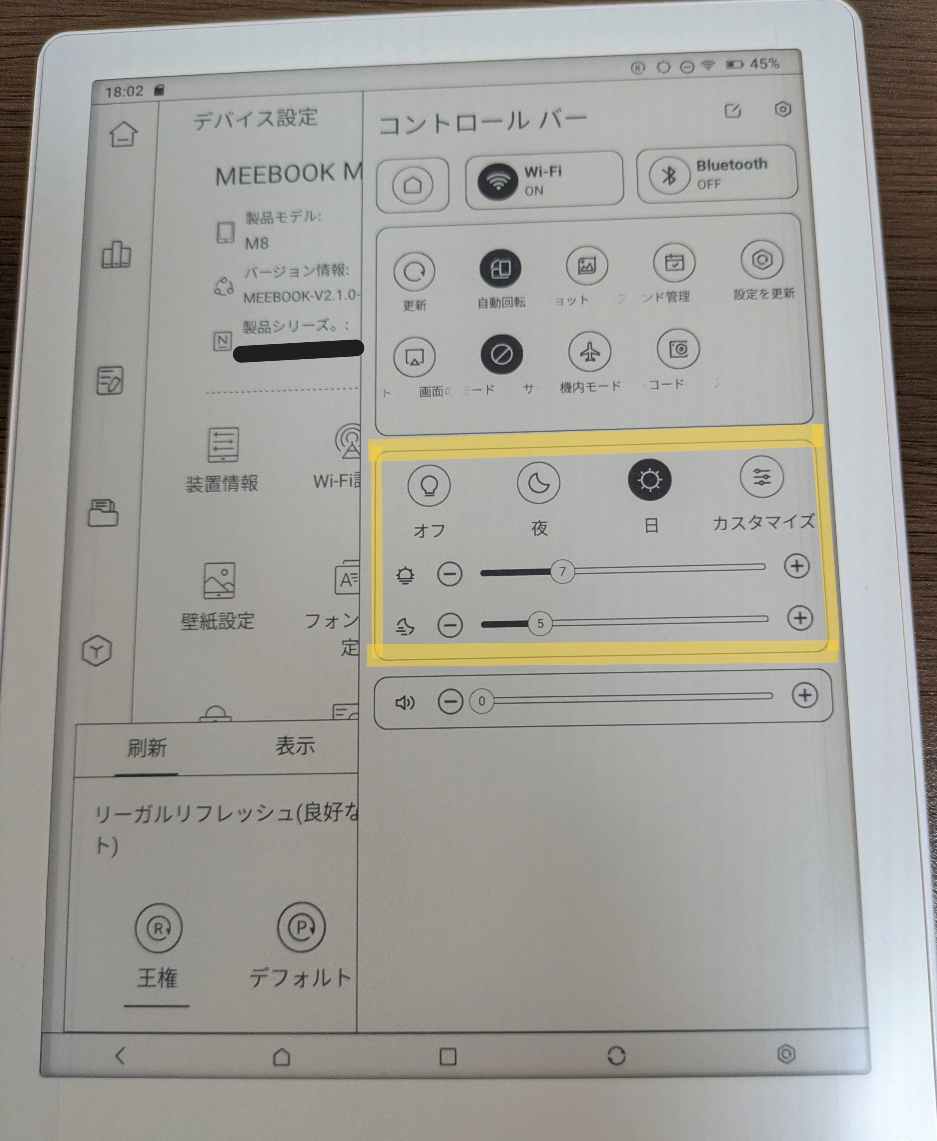 電子書籍リーダー「Meebook M8」レビュー｜shirota