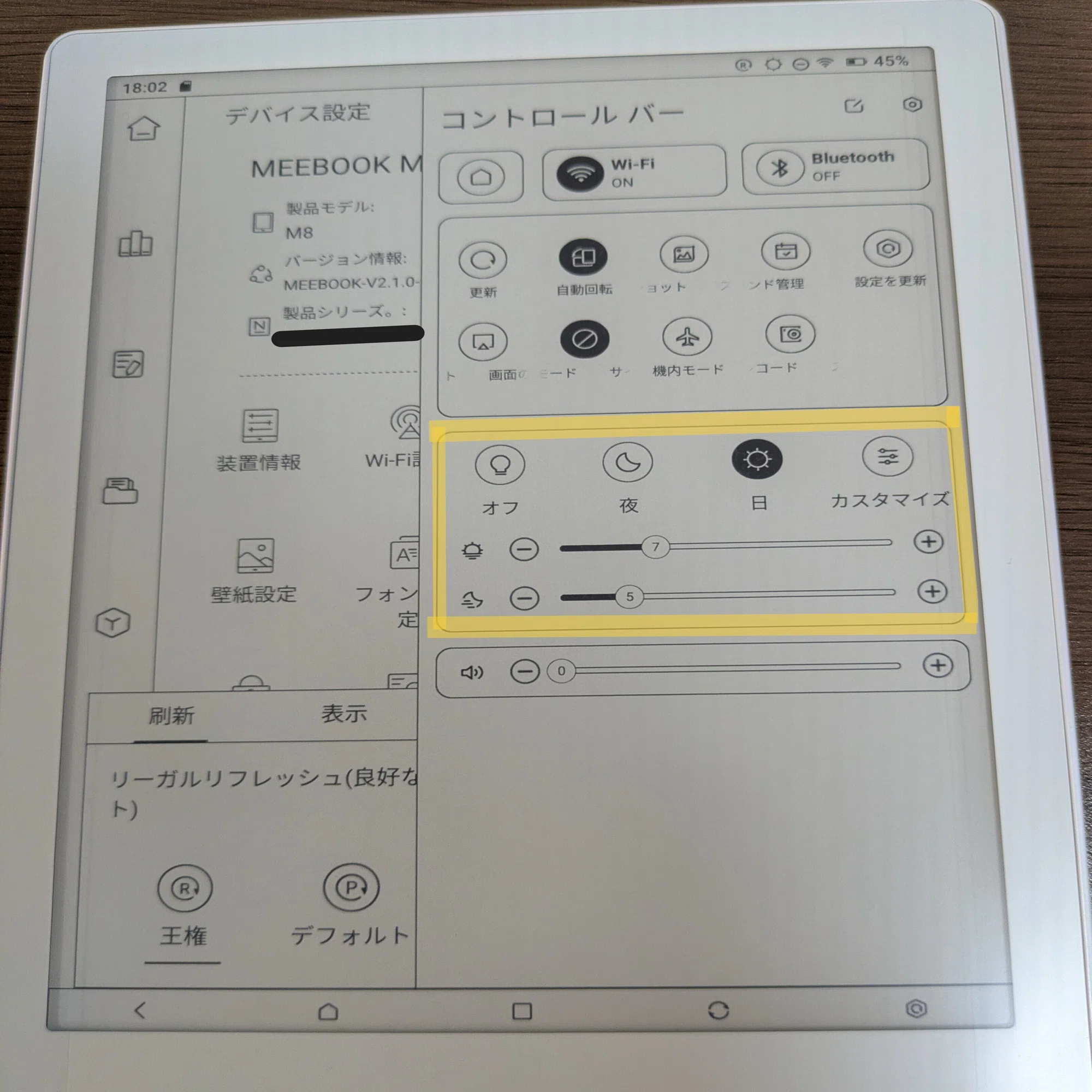 電子書籍リーダー「Meebook M8」レビュー｜shirota