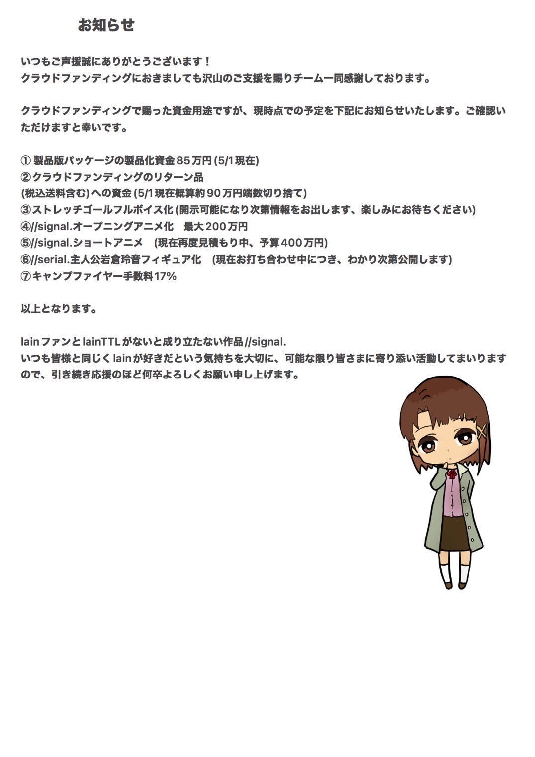 その他 signal lain lainの二次創作ゲーム、//signal.の制作陣がクソ！！っていう話