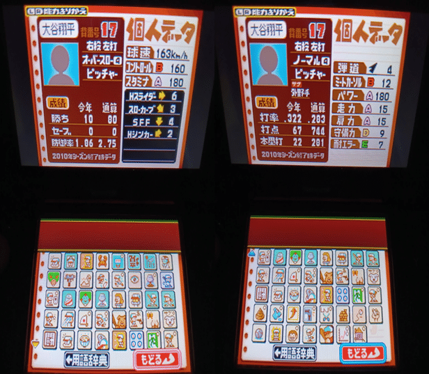 パワポケ パワポケ13 パワプロロン ポケット13 - メルカリ