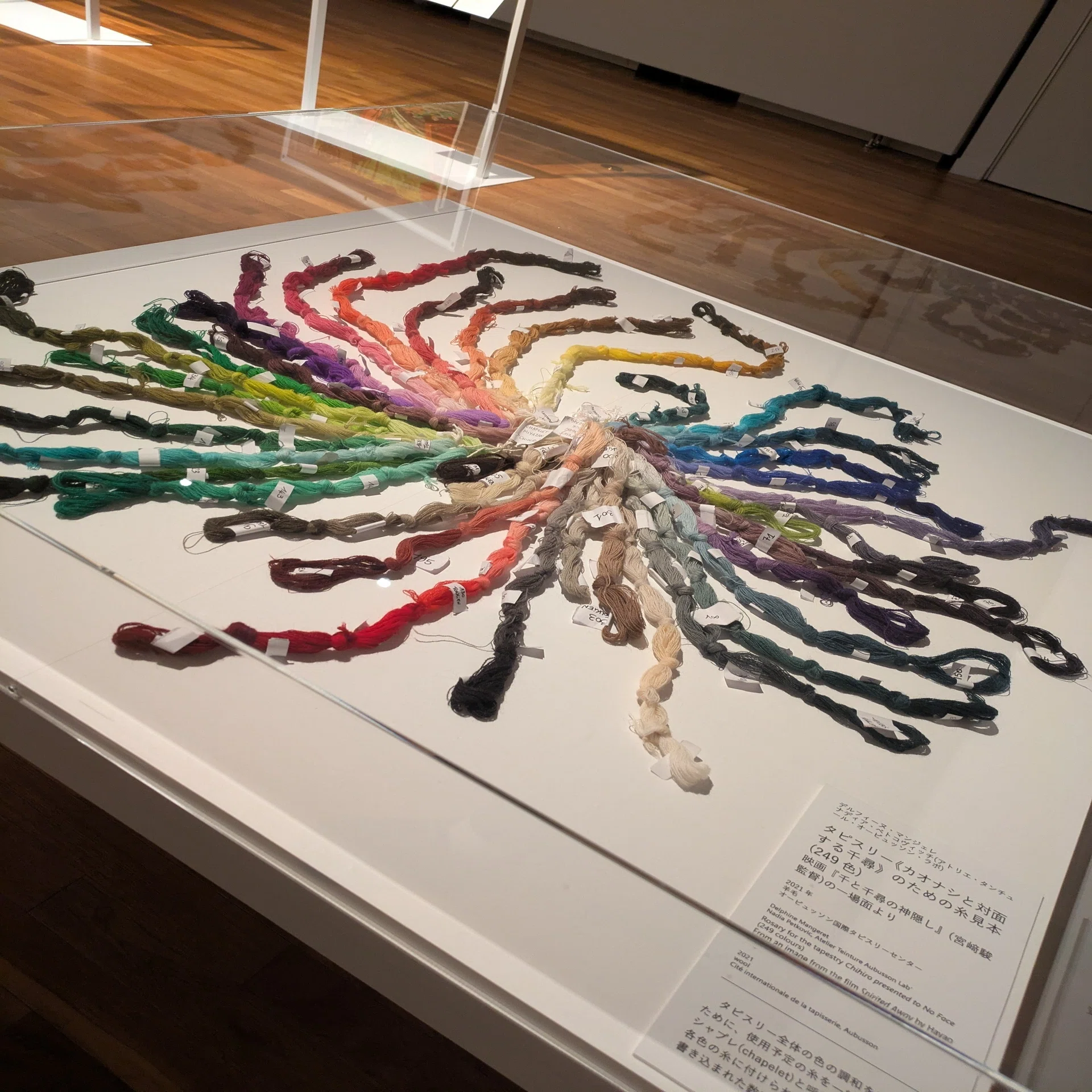 千と千尋の神隠しタペストリーとコレクション展@愛知県美術館｜あき 