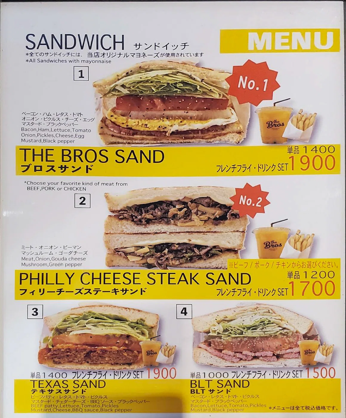 サンドイッチスタンド The Bros / チャイスタンド Nadu ｜高井司｜沖縄