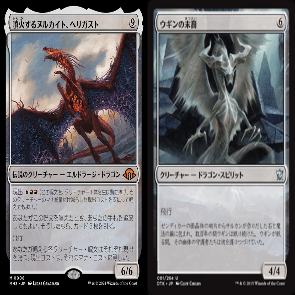 FIN】バハムートと神龍！｜Zirilan