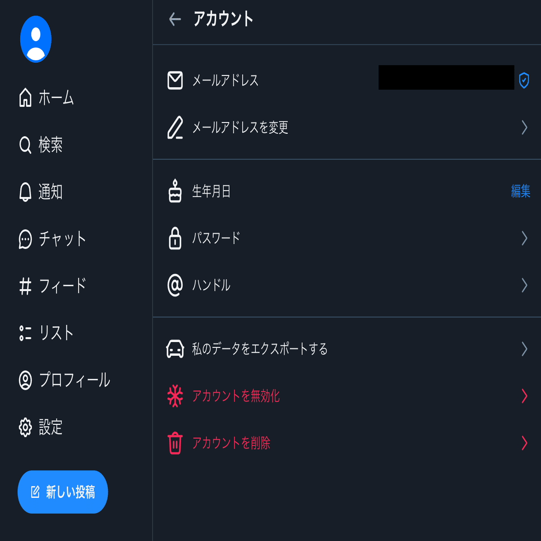 メイ（プロフ確認必須！） Flutter/Android]Google Play Consoleデベロッパーアカウントの確認