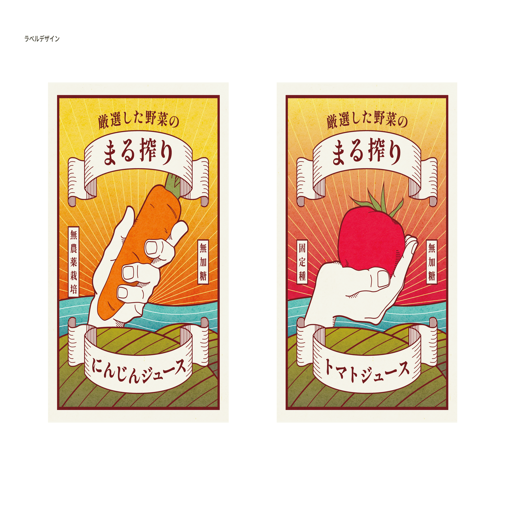 グラフィックコース】3月度パッケージデザインMVP決定！！今月は