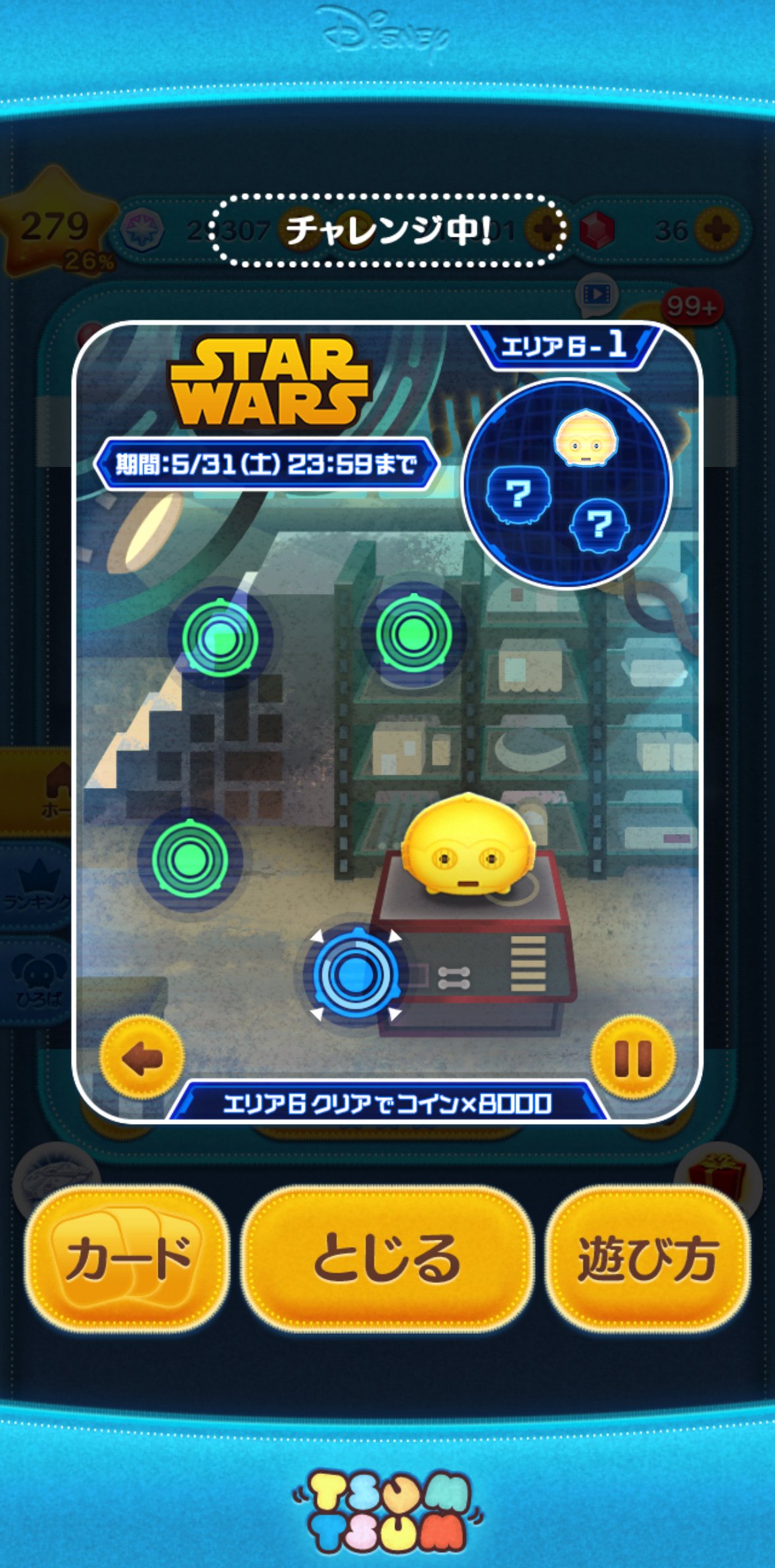 ツムツムの週間記録（2025年5月5日～5月11日）｜puqqu