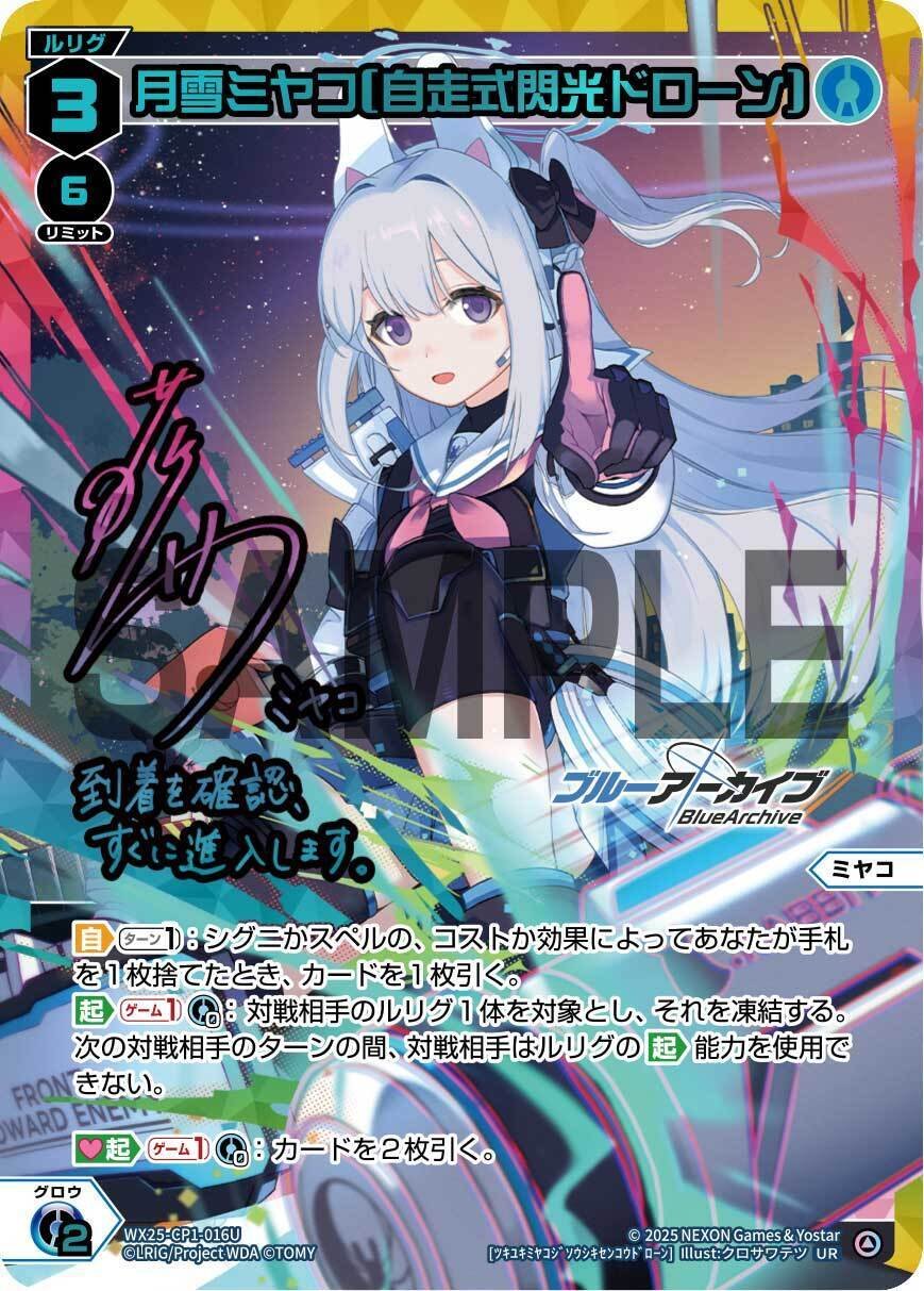 WIXOSS ウィクロス ブルーアーカイブ 青 ミヤコデッキ 調整パーツ付き WIXOSS ウィクロス ブルーアーカイブ 青 ミヤコデッキ 調整