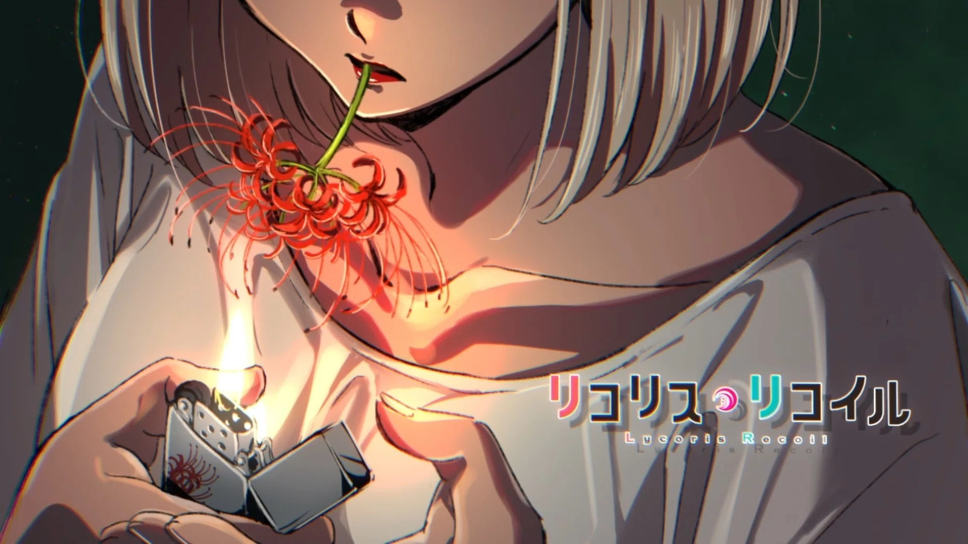 植物好きの視点から読み解く創作物の植物～第7回「リコリス・リコイル
