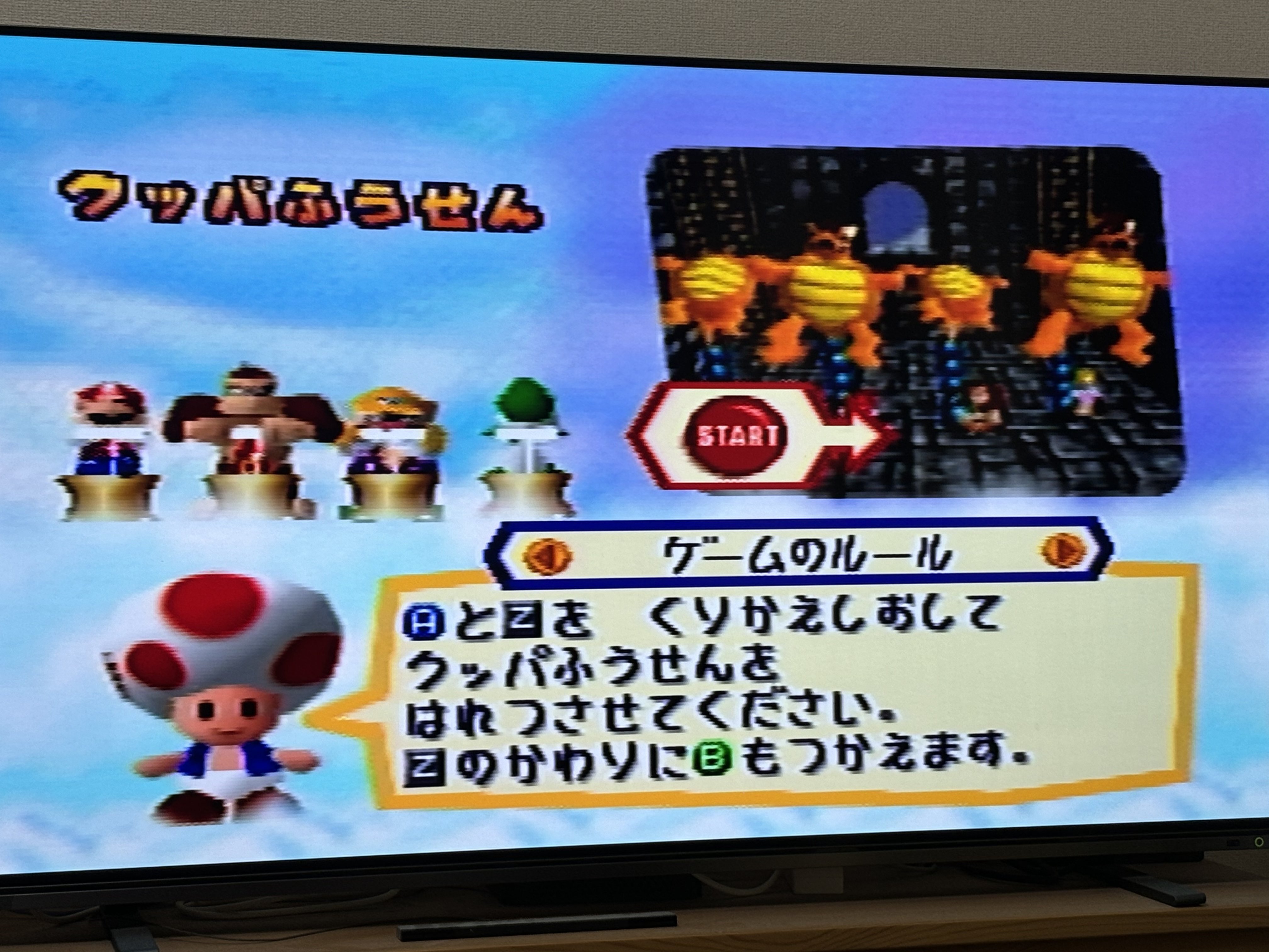 マリオパーティシリーズのミニゲーム全部解説する パート1 【初代：4人