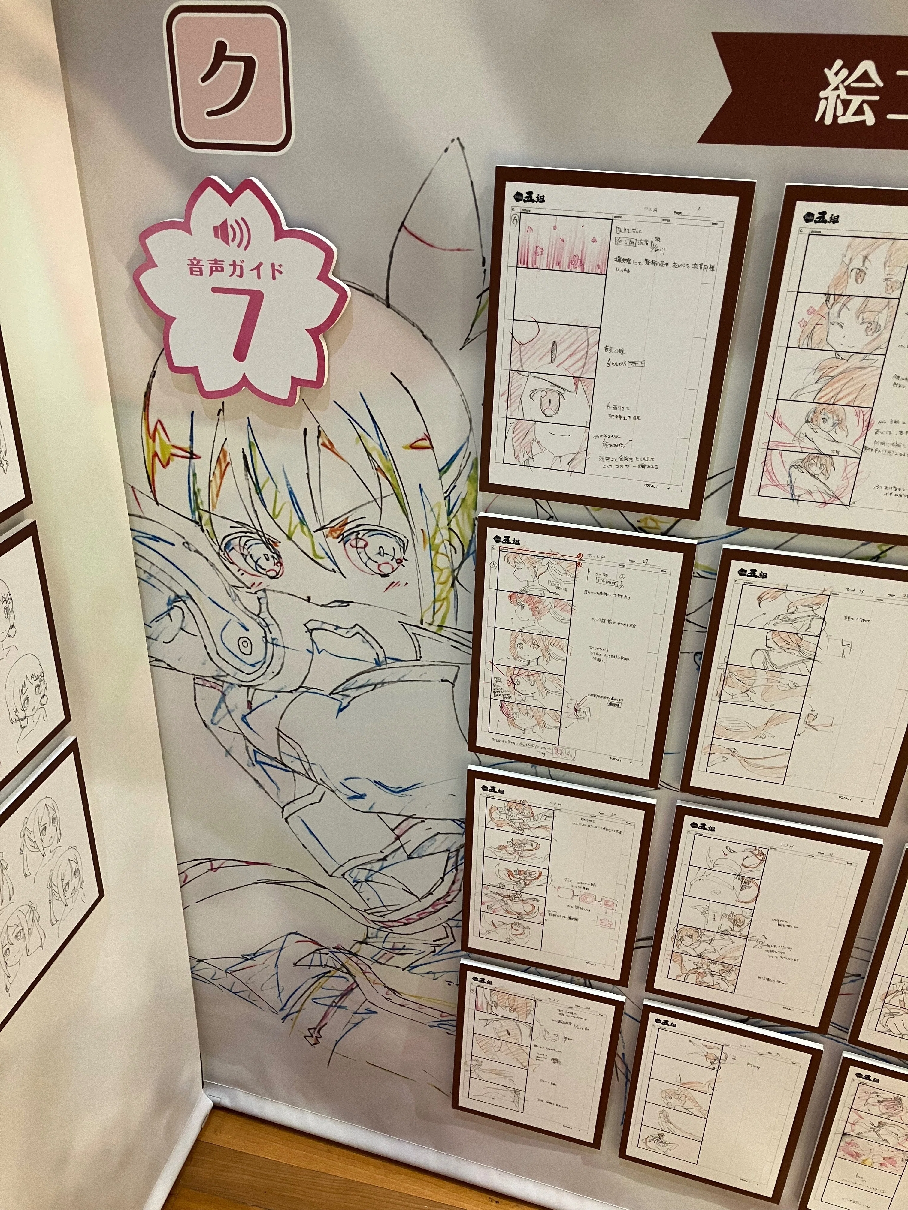 勇気のバトン展に行ってきました5/11追記版【結城友奈は勇者である