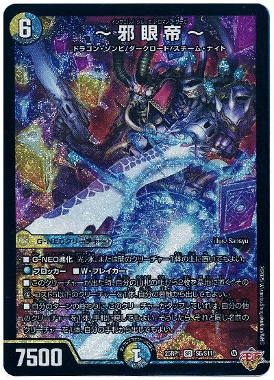 デュエパーティー用構築済みデッキ 5c超越チェンジ レベル3 2重スリーブあり デュエパ】超越チェンジ×ミロク！？ 新たな5c「ミロクチェンジヨビ
