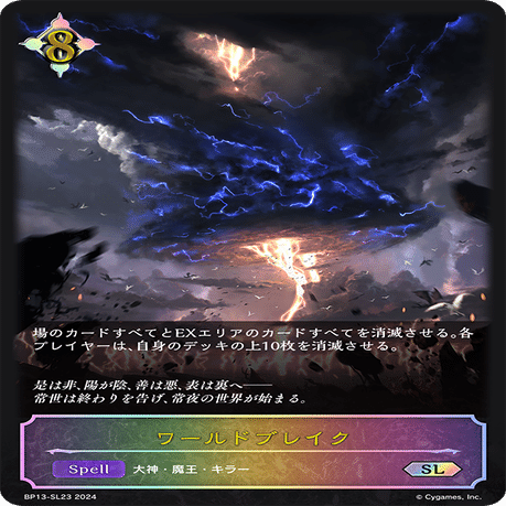 シャドウバースエボルヴ】簒奪ロイヤル解説｜まあ