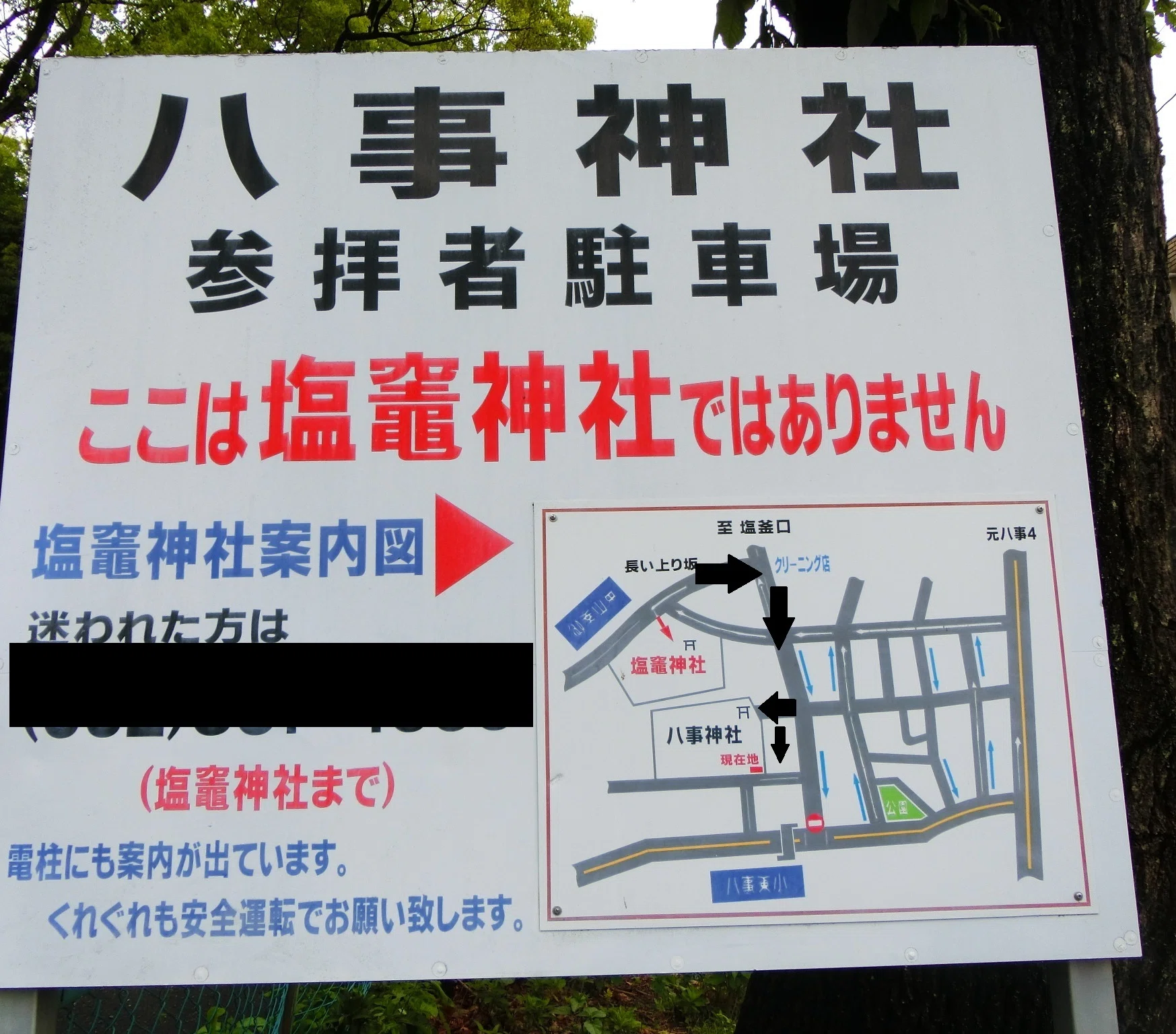 塩釜 神社 駐 車場