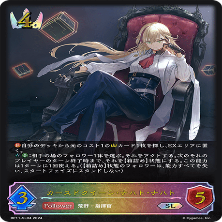 シャドウバースエボルヴ】簒奪ロイヤル解説｜まあ