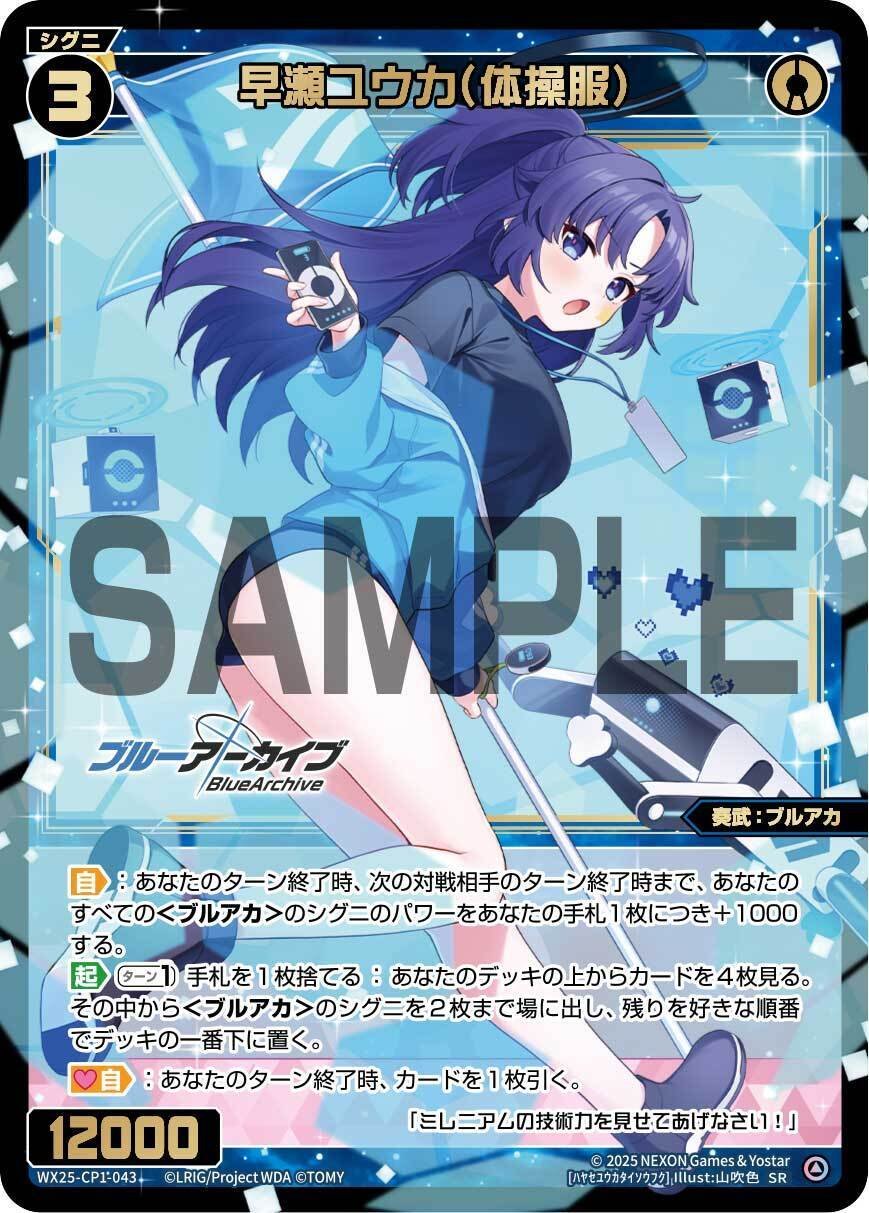 WIXOSS】青白コントロールミヤコ【ブルアカ限定戦】｜ももい