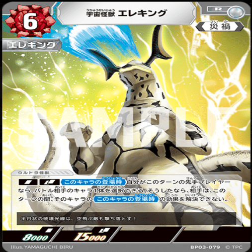 ウルトラマンカードゲーム、最近の考え書き出し｜しらつゆ