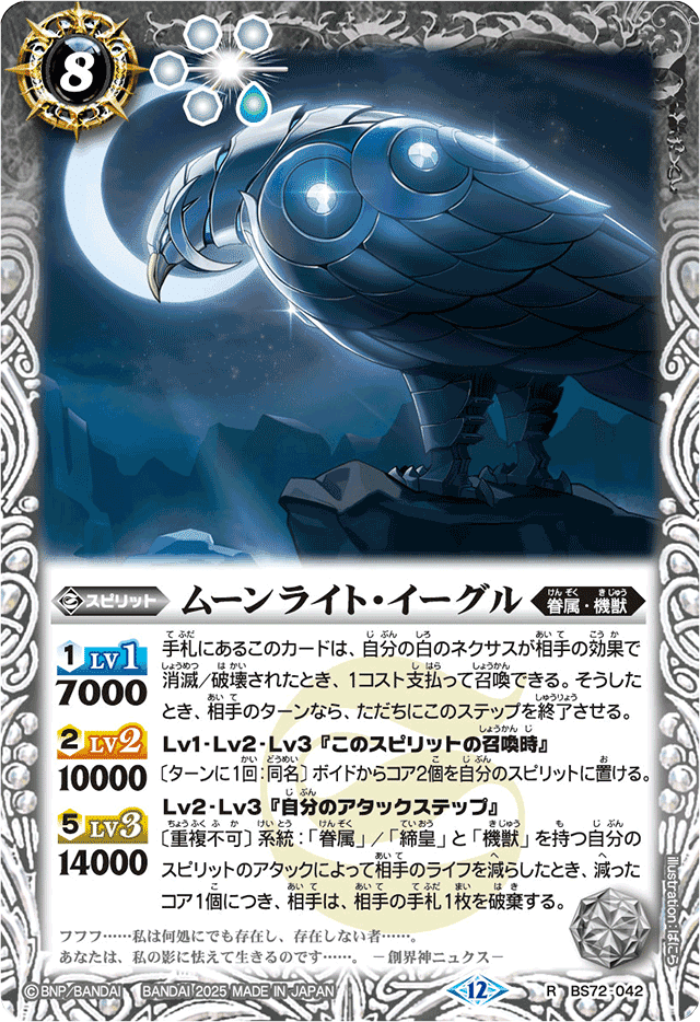 アルテミス機獣デッキ 高レート 全文無料】機獣紹介｜Llenn