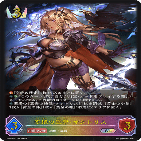 シャドウバース エボルヴ 簒奪ロイヤル オクトリス ナハト 構築済みデッキ シャドウバースエボルヴ】簒奪ロイヤル解説｜まあ