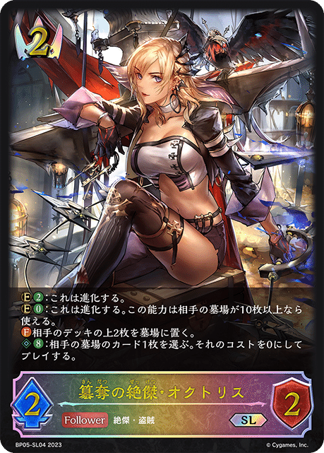 【お気に入り】 シャドウバースエボルヴ】簒奪ロイヤル解説｜まあ シャドウバース エボルヴ