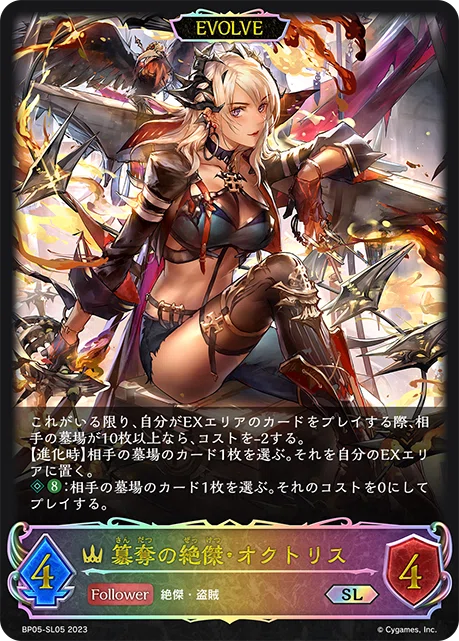 シャドウバースエボルヴ】簒奪ロイヤル解説|まあ シャドウバースエボルヴ】簒奪ロイヤル解説|まあ