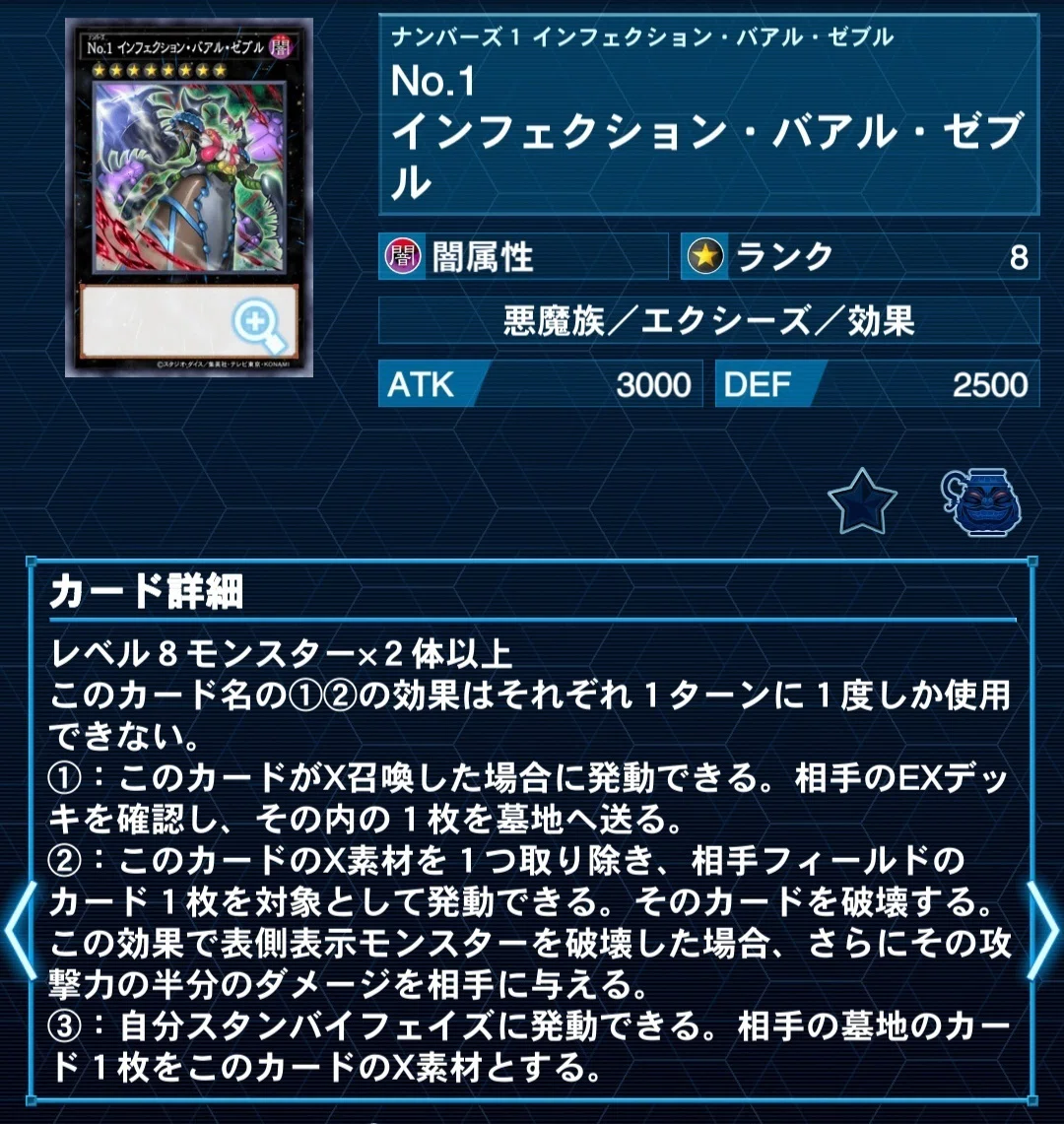 フォロワー様5%オフ 大会構築 レッドデーモンズデッキ ② フォロワー様