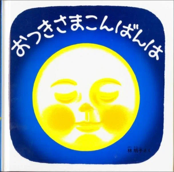 絵本紹介】2歳におすすめの絵本の特徴｜てんぷら さく子