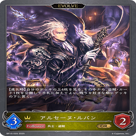 シャドウバースエボルヴ】簒奪ロイヤル解説｜まあ