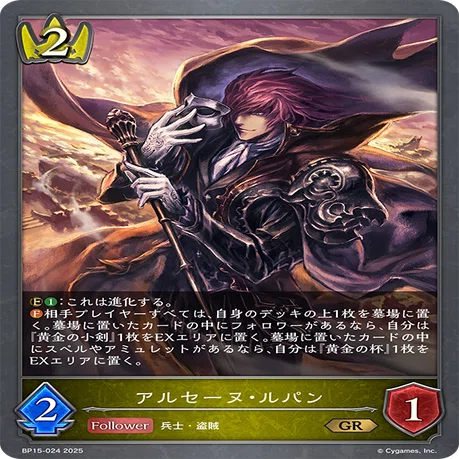 シャドウバースエボルヴ】簒奪ロイヤル解説｜まあ