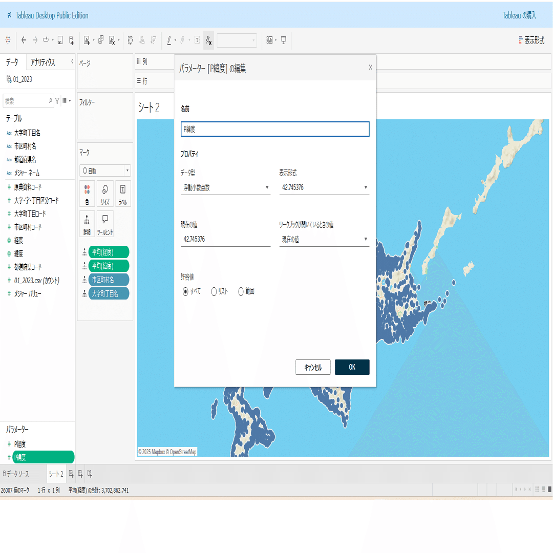 Tableau × Googleストリートビュー：マップから現地確認までシームレス