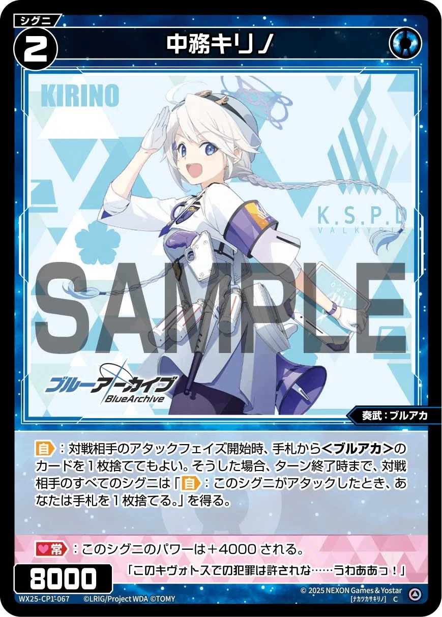 WIXOSS】青白コントロールミヤコ【ブルアカ限定戦】｜ももい