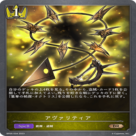 シャドウバースエボルヴ】簒奪ロイヤル解説｜まあ