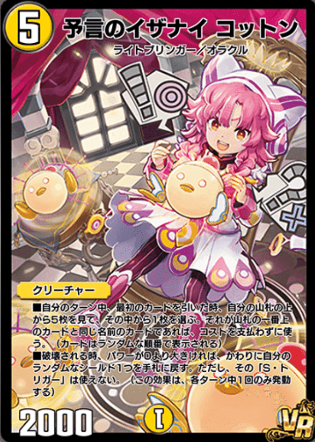 気まぐれカード解説vol.64《テレポート・チャージャー》【デュエプレ