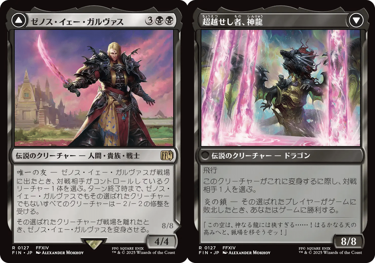 雲海の魔人 ニクス咲きの古きもの MTG FF コラボ ショーケース