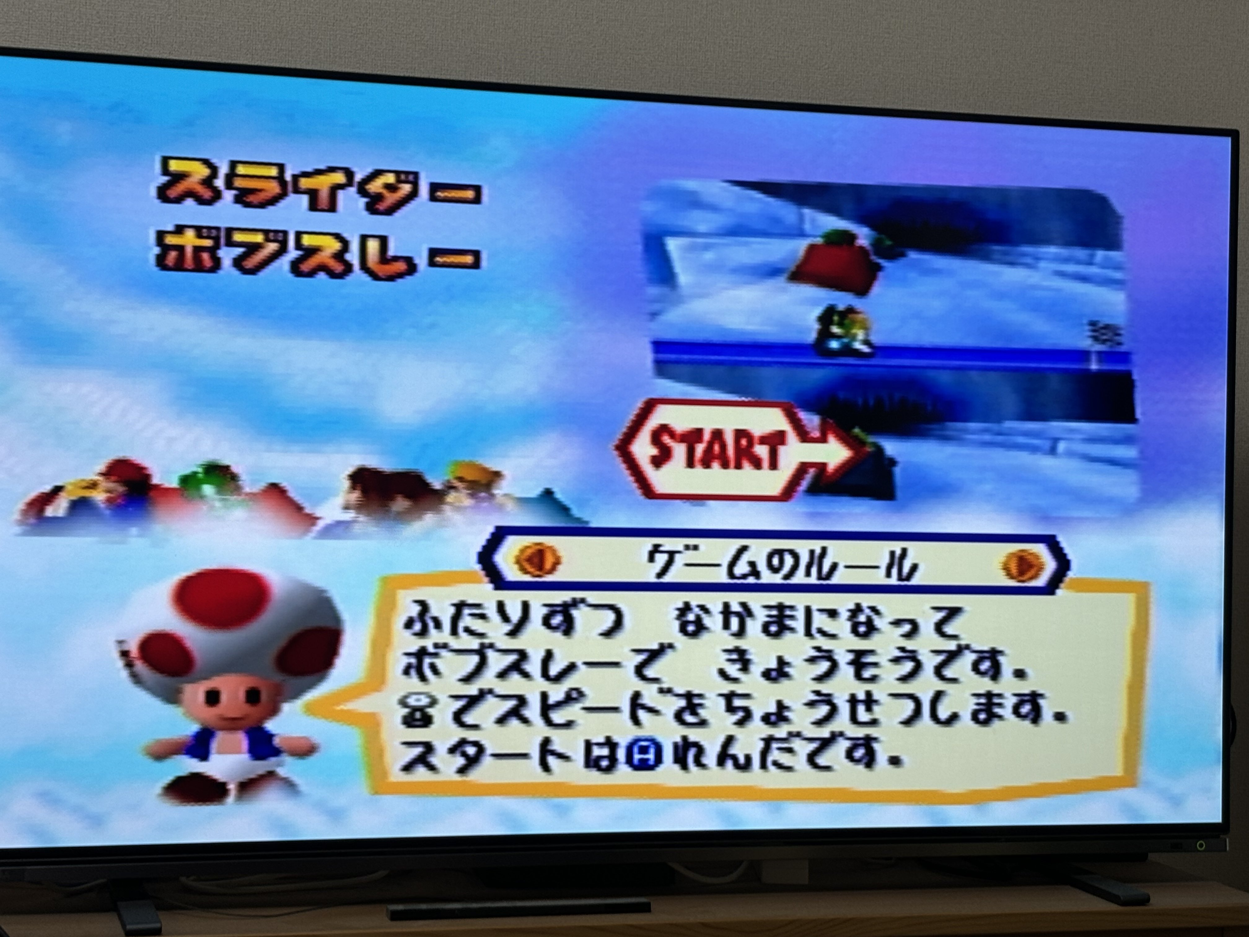 マリオパーティシリーズのミニゲーム全部解説する パート4 【初代