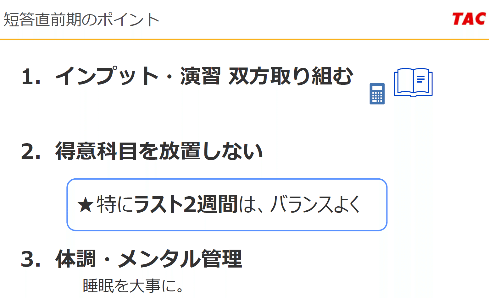 最新　未使用　TAC 会計士　25年　論文答練　論文アクセス　テキスト　CPA 最新 未使用 TAC 会計士 25年 論文答練 論文アクセス テキスト