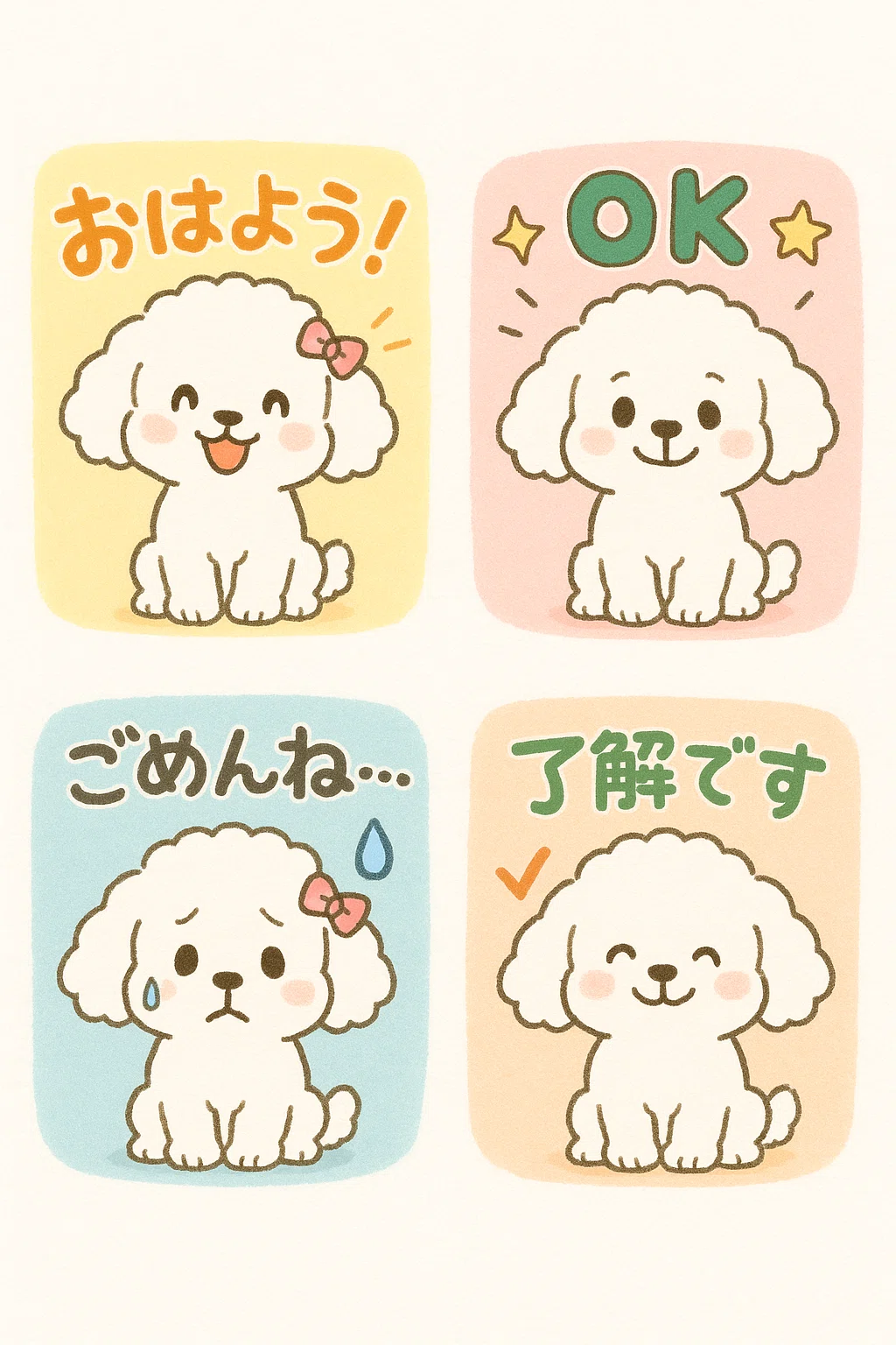 初心者がゼロからトイプードルLINEスタンプを完成させるまでの道のり