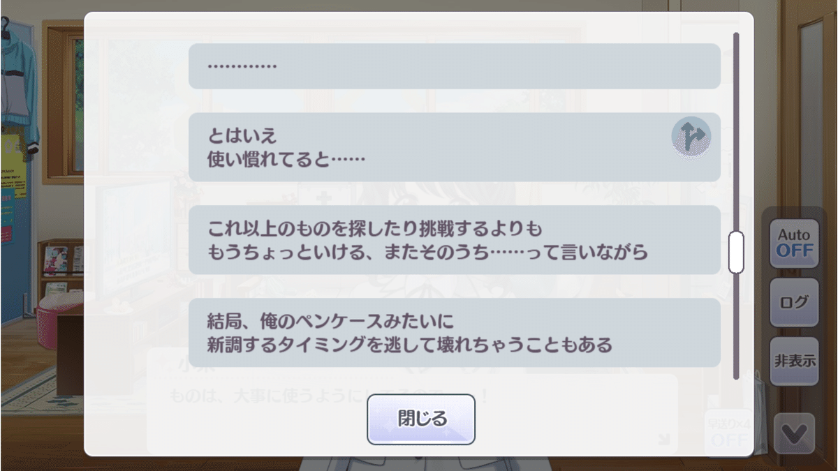 非常に許しがたい。【羽をやすめて】福丸小糸 - 感想 (feat