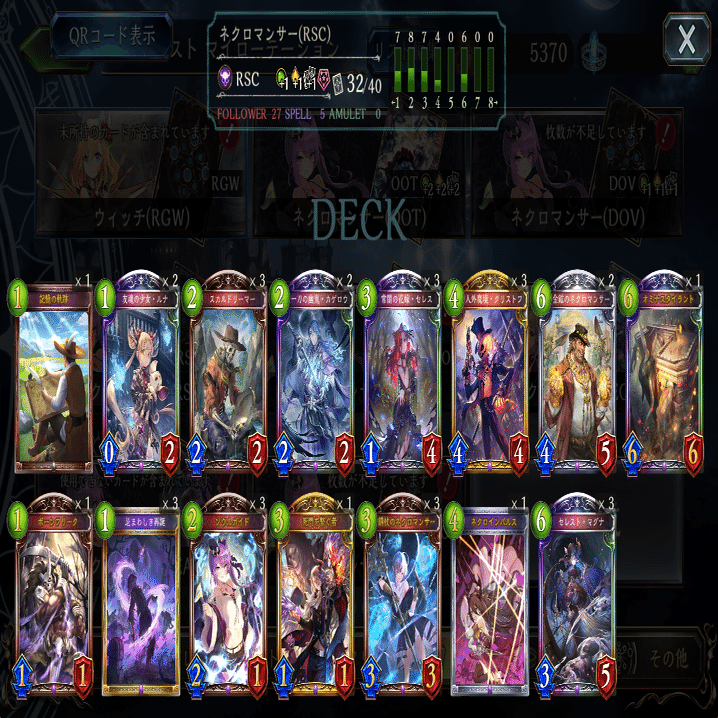 自分の使ってきたデッキの紹介（ネクロマンサー編）｜でんちゅう