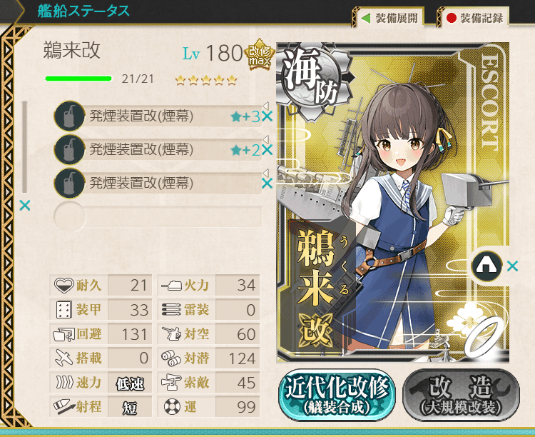 艦これ 2025年 新春ライブ 鵜来 GFサイズ 艦これ 2025年 新春ライブ 鵜来 GFサイズ